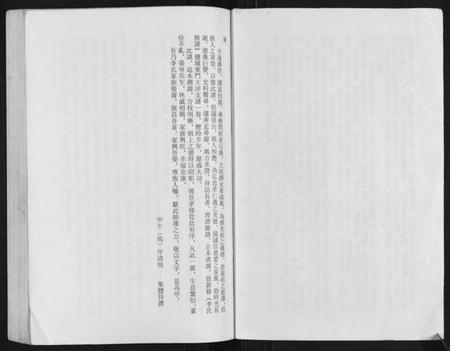 江苏李氏族谱-盐城李氏谱牒.pdf电子版插图3