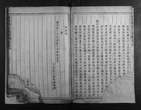 浙江杨氏族谱-关西杨氏宗谱.pdf电子版插图3