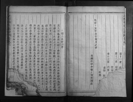 浙江杨氏族谱-关西杨氏宗谱.pdf电子版插图5