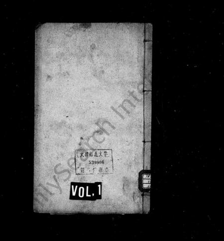 江苏李氏族谱-[李氏]陇西宗谱.pdf电子版