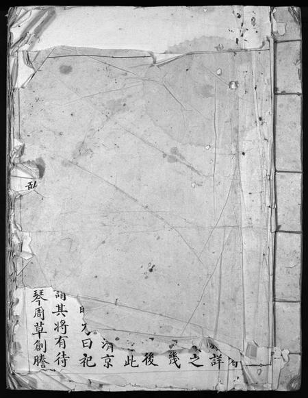 浙江阮氏族谱-阮氏宗谱 [不分卷].pdf电子版插图1