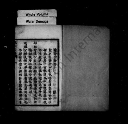 江苏李氏族谱-[李氏]陇西宗谱.pdf电子版插图1