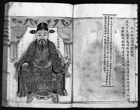 浙江阮氏族谱-阮氏宗谱 [不分卷].pdf电子版插图3