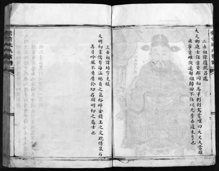 浙江阮氏族谱-阮氏宗谱 [不分卷].pdf电子版插图4