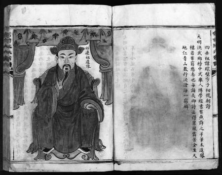 浙江阮氏族谱-阮氏宗谱 [不分卷].pdf电子版插图5