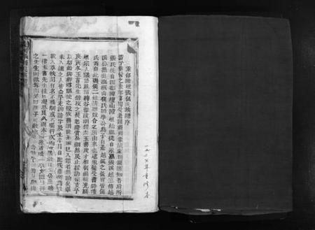 浙江多姓氏族谱-陈川张侯氏宗谱 [世系5卷,行传3卷].pdf电子版插图2