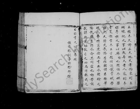 浙江陈氏族谱-(陈氏)宽二二公派下房谱.pdf电子版插图4
