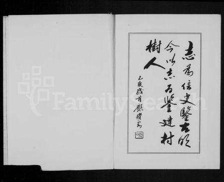 浙江多姓氏族谱-[陈氏]林坑陈村志.pdf电子版插图3