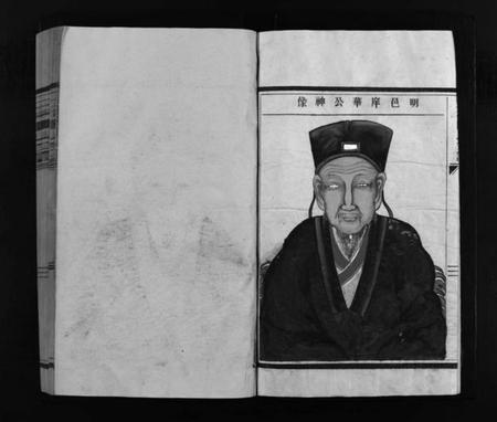 浙江陈氏族谱-陈氏大宗谱 [6卷].pdf电子版插图5