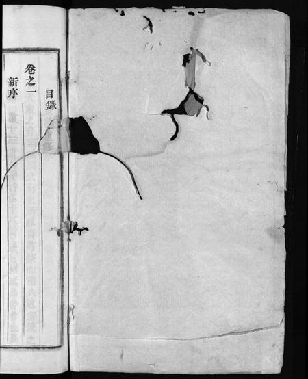 浙江陈氏族谱-陈氏宗谱 [4卷].pdf电子版插图2