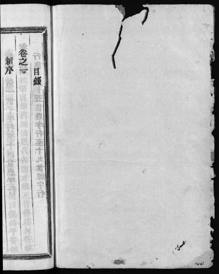 浙江陈氏族谱-陈氏宗谱 [4卷].pdf电子版插图2