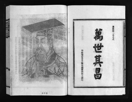 浙江陈氏族谱-陈氏宗谱 [5卷].pdf电子版插图3