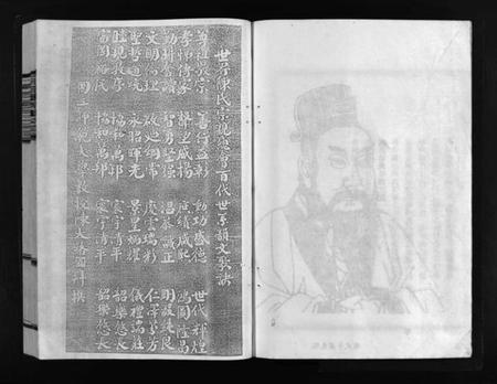 浙江陈氏族谱-陈氏宗谱 [5卷].pdf电子版插图5