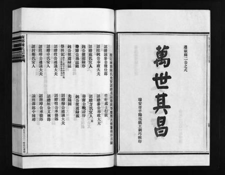 浙江陈氏族谱-陈氏宗谱 [9卷,附1卷].pdf电子版插图3
