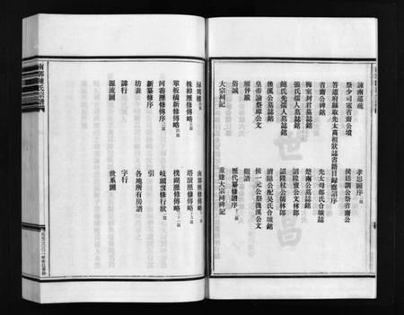 浙江陈氏族谱-陈氏宗谱 [9卷,附1卷].pdf电子版插图4