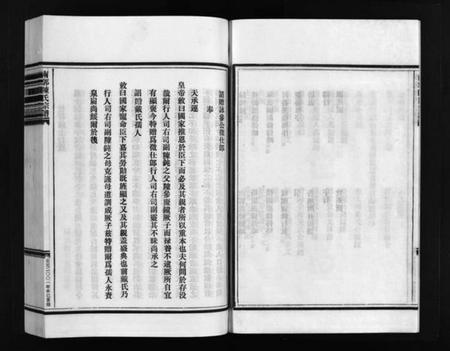 浙江陈氏族谱-陈氏宗谱 [9卷,附1卷].pdf电子版插图5