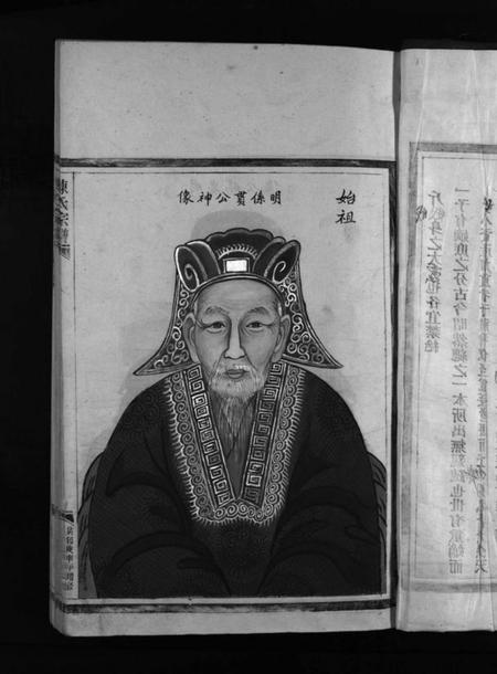 浙江陈氏族谱-陈氏宗谱 [不分卷].pdf电子版插图3