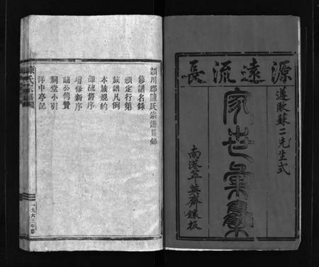 浙江陈氏族谱-陈氏宗谱 [不分卷].pdf电子版插图2