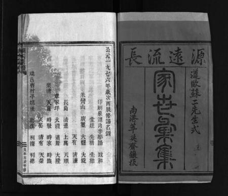 浙江陈氏族谱-陈氏宗谱 [不分卷].pdf电子版插图2