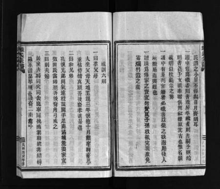 浙江陈氏族谱-陈氏宗谱 [不分卷].pdf电子版插图5