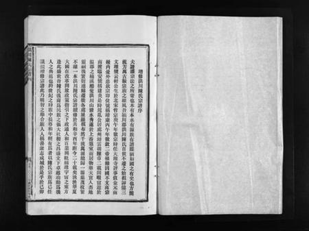 浙江陈氏族谱-陈氏宗谱 [不分卷].pdf电子版插图2