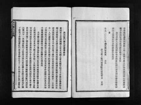 浙江陈氏族谱-陈氏宗谱 [不分卷].pdf电子版插图3