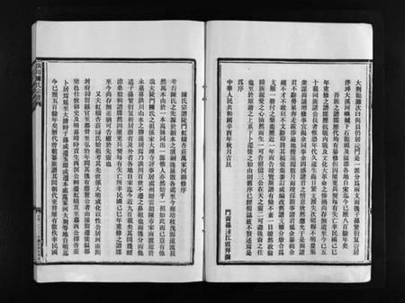 浙江陈氏族谱-陈氏宗谱 [不分卷].pdf电子版插图4