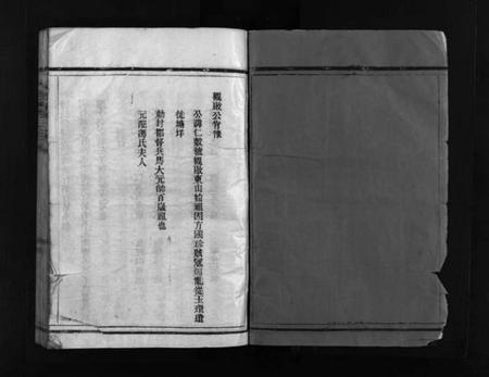 浙江陈氏族谱-陈氏宗谱 [残卷].pdf电子版插图3