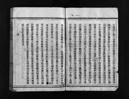 浙江陈氏族谱-陈氏宗谱 [残卷].pdf电子版插图5