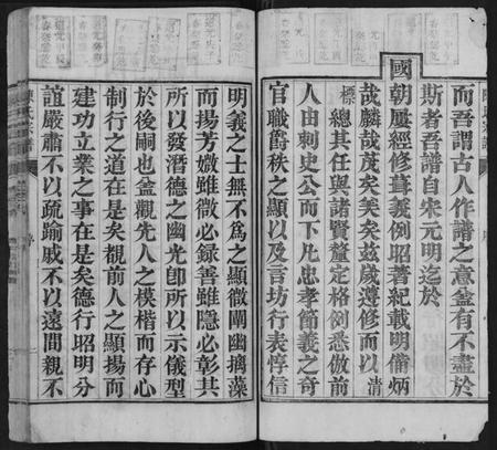 浙江陈氏族谱-陈氏宗谱[10卷].pdf电子版插图2