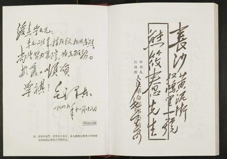 湖南熊氏族谱-上湘熊氏族谱.pdf电子版插图3