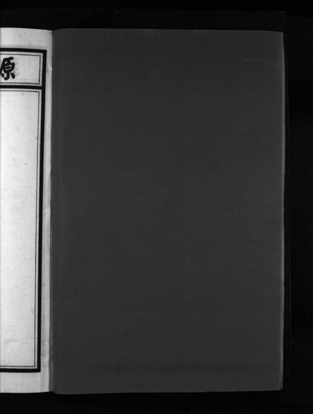 浙江陈氏族谱-陈氏宗谱马仁桥房 [不分卷].pdf电子版插图2