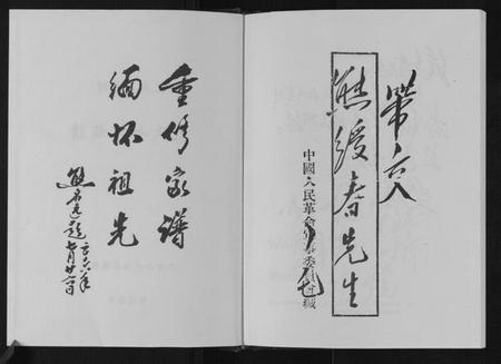 湖南熊氏族谱-熊氏七修族谱.pdf电子版插图2 湖南熊氏族谱-熊氏七修族谱.pdf电子版插图2
