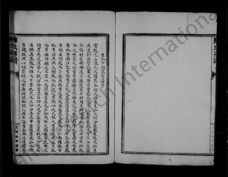 浙江陈氏族谱-陈氏房谱.pdf电子版插图2