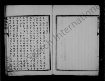 浙江陈氏族谱-陈氏房谱.pdf电子版插图4
