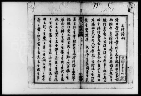 湖南熊氏族谱-熊氏三修族谱 [11卷,首1卷].pdf电子版插图3