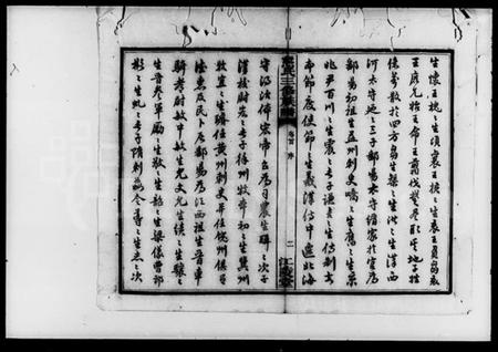 湖南熊氏族谱-熊氏三修族谱 [11卷,首1卷].pdf电子版插图4