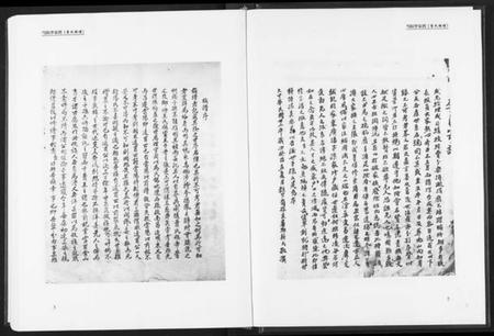 湖北李氏族谱-新编李氏宗谱(影印1933年本).pdf电子版插图4