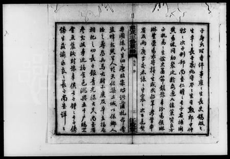 湖南熊氏族谱-熊氏三修族谱 [11卷,首1卷].pdf电子版插图5