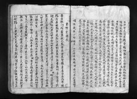 浙江陈氏族谱-陈氏族谱 [不分卷].pdf电子版插图5