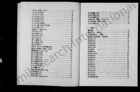 浙江陈氏族谱-陈氏续修谱牒 [11卷].pdf电子版插图5