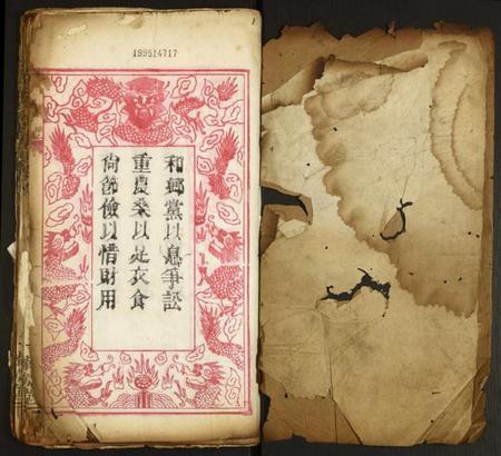 湖北李氏族谱-李氏宗谱.pdf电子版插图1