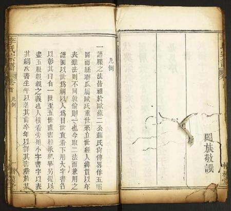 湖北李氏族谱-李氏宗谱.pdf电子版插图5
