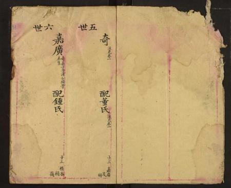 湖北李氏族谱-李氏宗谱.pdf电子版插图2