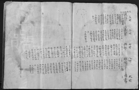 浙江陆氏族谱-陆氏支谱 [不分卷].pdf电子版插图4