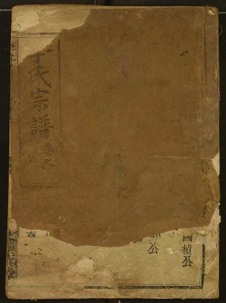 湖北李氏族谱-李氏宗谱.pdf电子版插图