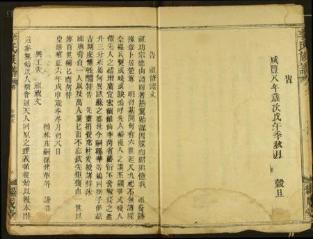 湖北李氏族谱-李氏宗谱.pdf电子版插图5