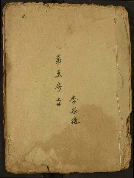 湖北李氏族谱-李氏宗谱.pdf电子版插图