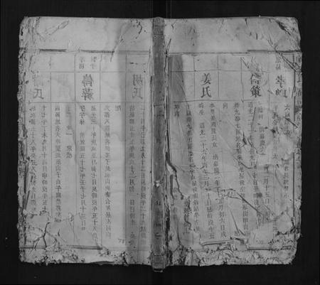 湖南徐氏族谱-宁邑徐氏三修谱.pdf电子版插图