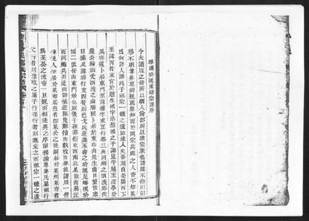 浙江郑氏族谱-阶溪郑氏宗谱[12卷].pdf电子版插图1